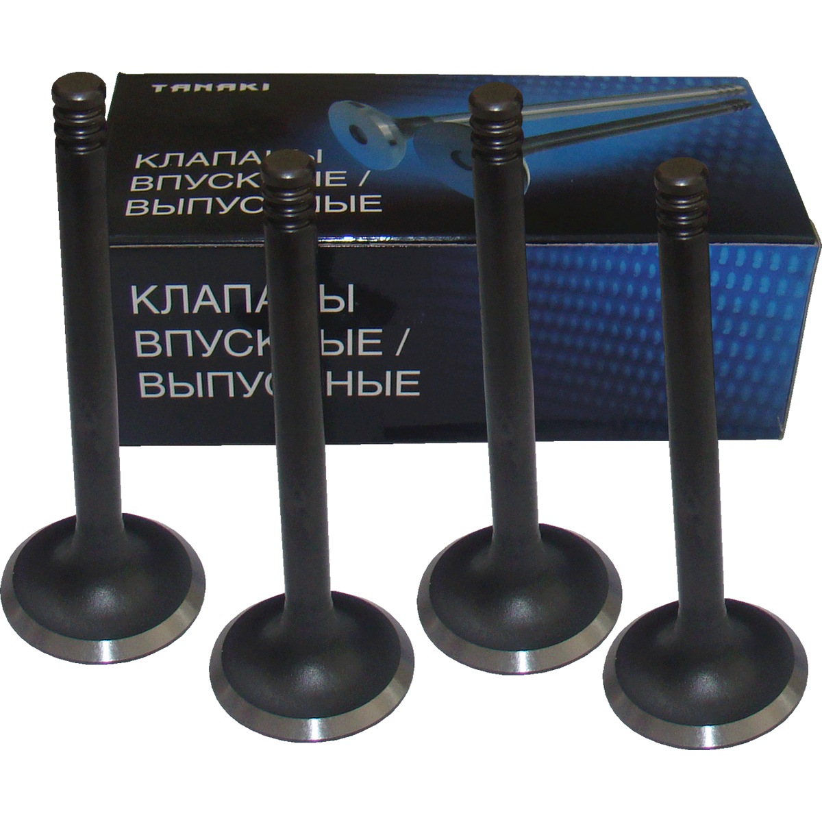 Клапаны впуск.(большие) ВАЗ 2108 -2115 (8кл.) (TKV-1007010-21) 4шт.